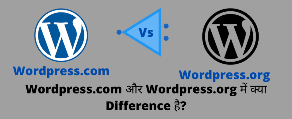 Wordpress क्या है और Wordpress का उपयोग क्योँ करना चाहिए? 2 Wordpress.com